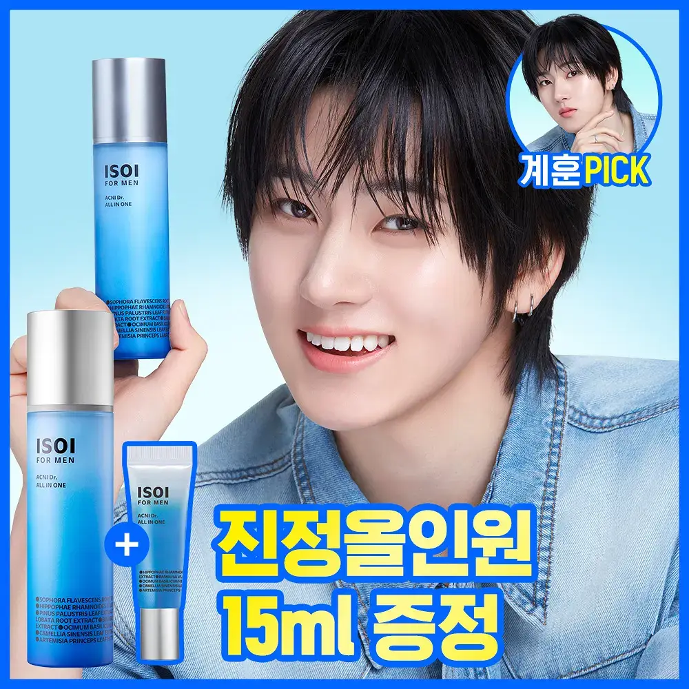 [개기름/속피지] 아이소이 포맨 아크니 닥터 올인원 100ml 기획 (+진정 올인원 15ml)
